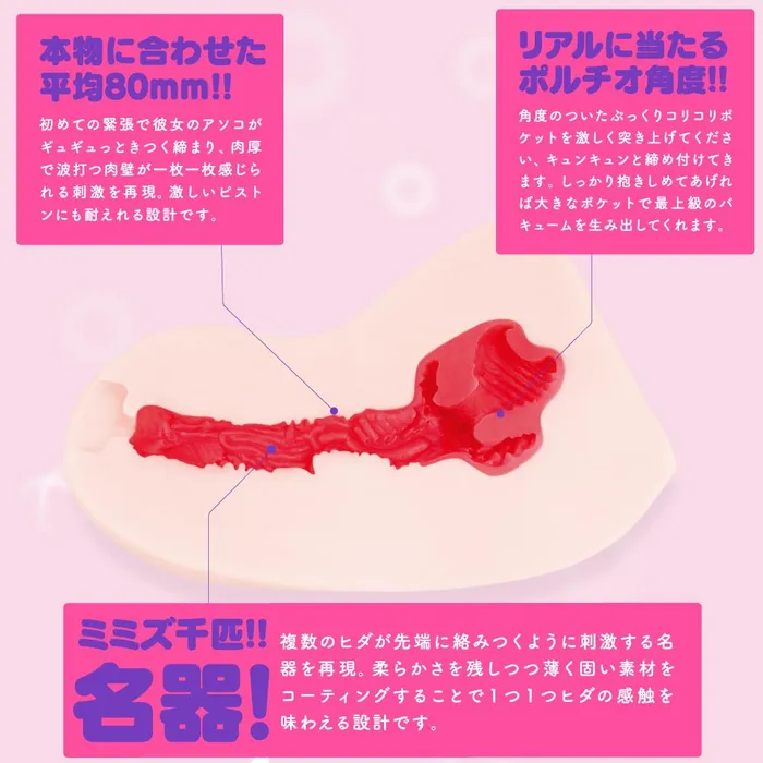 G Project Vibrators G Project Hon Mono Senbiki Onahole Beige G Project Vibrators G Project Hon Mono Senbiki Onahole Beige